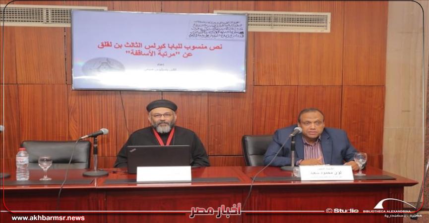 أخبار مصر 2050