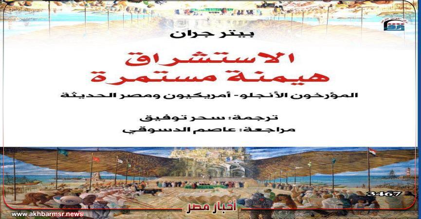أخبار مصر 2050