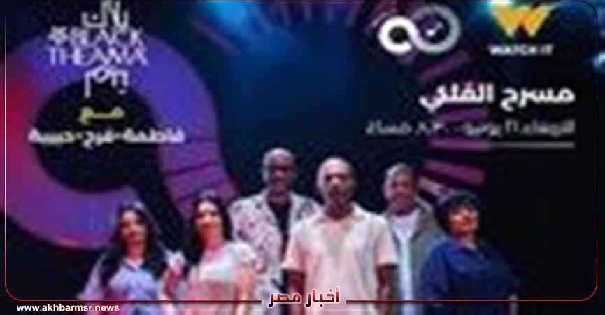 واتش إت