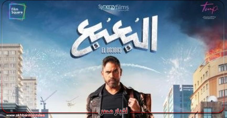 أخبار مصر 2050