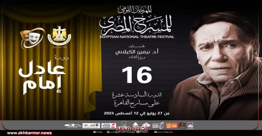 أخبار مصر 2050