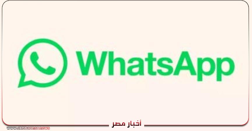 واتس آب