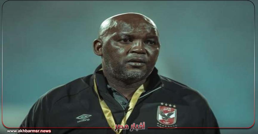 أخبار مصر 2050