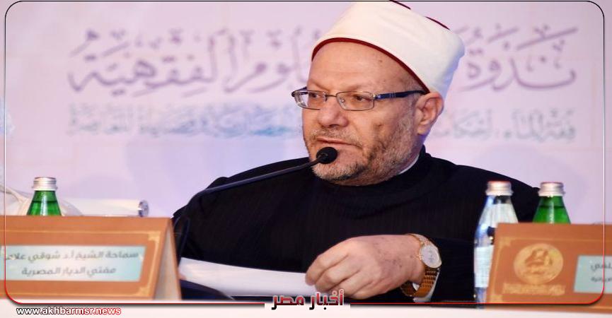 أخبار مصر 2050
