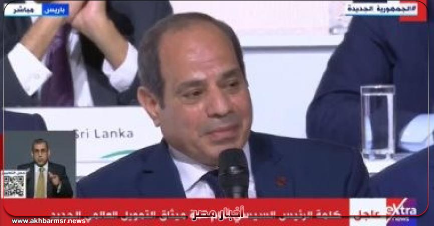 أخبار مصر 2050