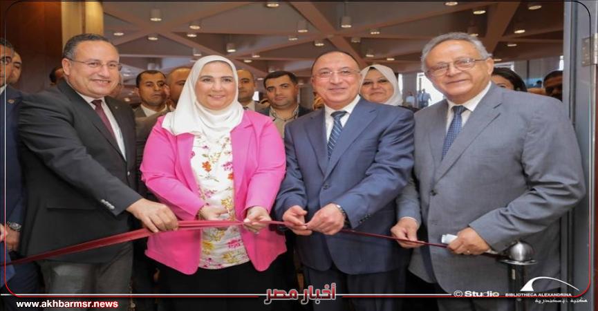 أخبار مصر 2050