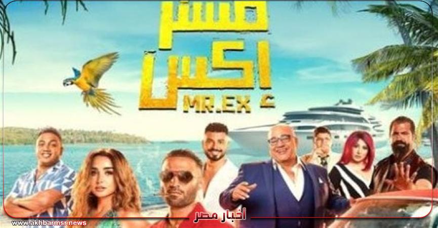 مستر اكس