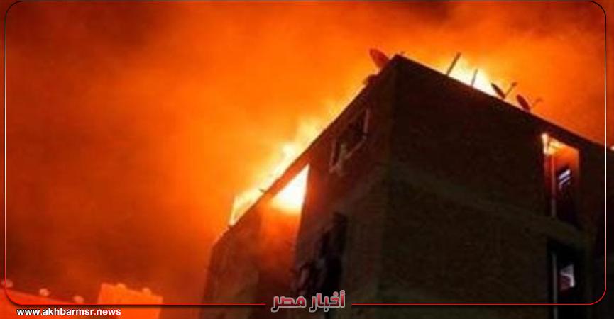 حريق