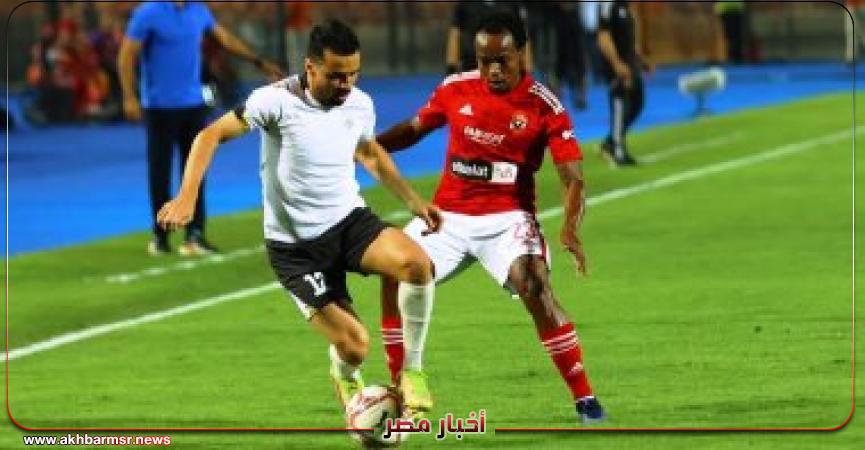 الأهلي وحرس الحدود