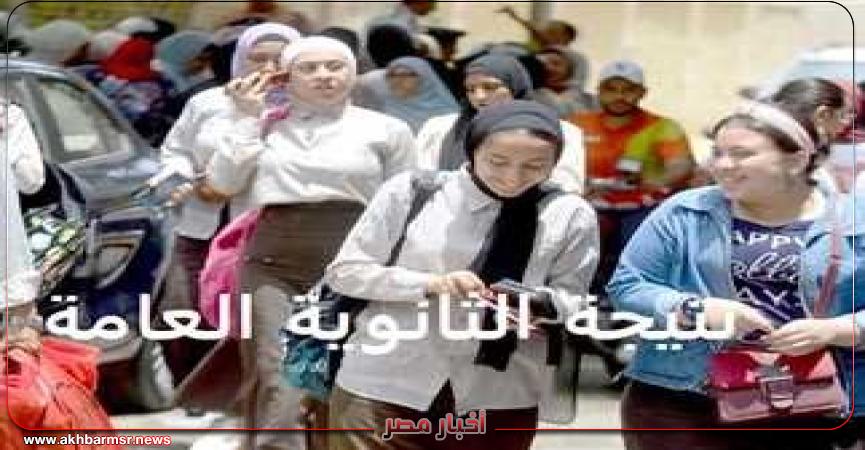 أخبار مصر 2050