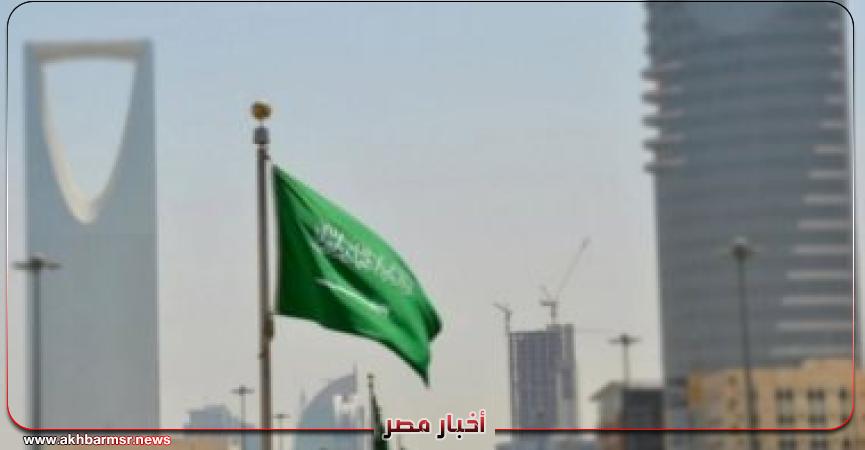 السعودية