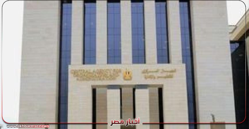 أخبار مصر 2050