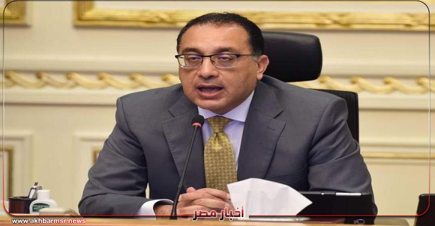 أخبار مصر 2050