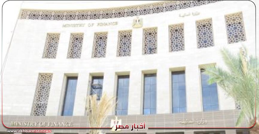 وزارة المالية - ارشيفية