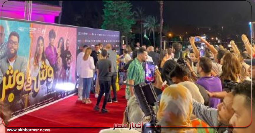 عرض وش فى وش