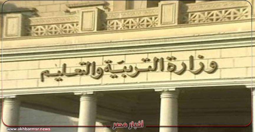 أخبار مصر 2050