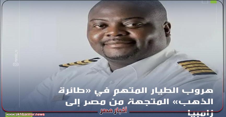 أخبار مصر 2050