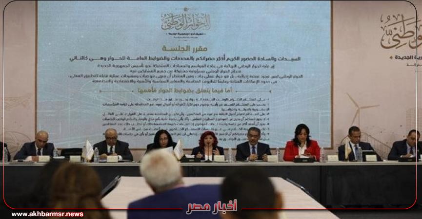 أخبار مصر 2050