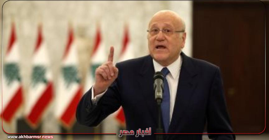ميقاتى