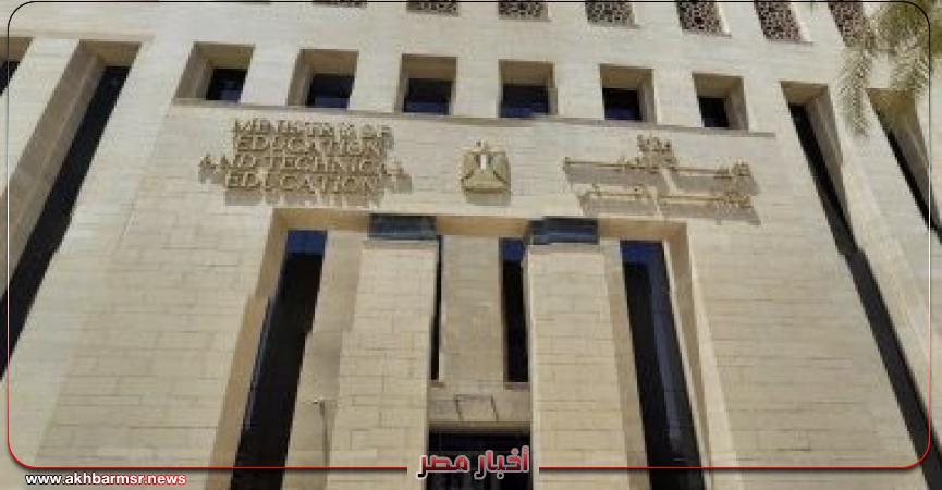 أخبار مصر 2050
