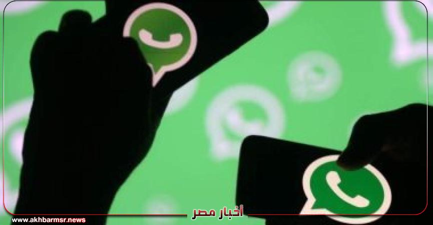 واتساب