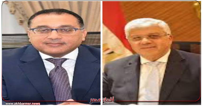 أخبار مصر 2050