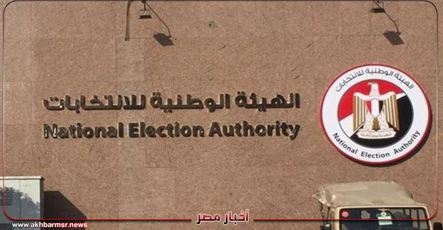 أخبار مصر 2050