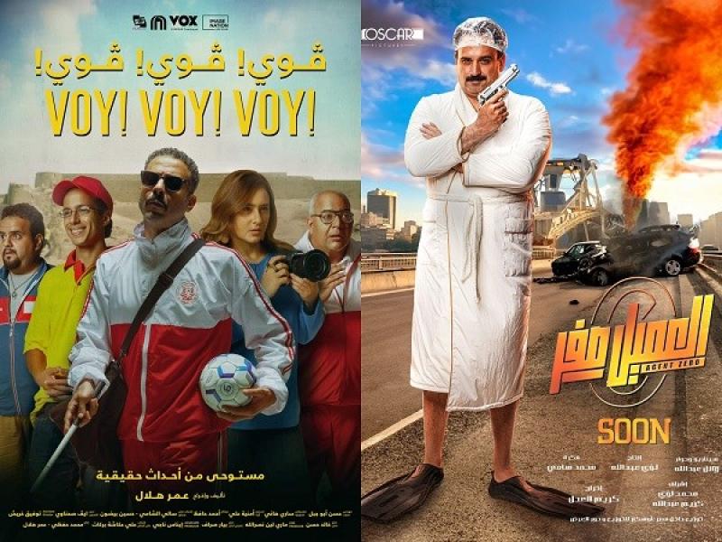 إيرادات فيلم ڤوي ڤوي ڤوي تتخطى 5 ملايين جنيه.. والعميل صفر يقترب من 31 مليونا