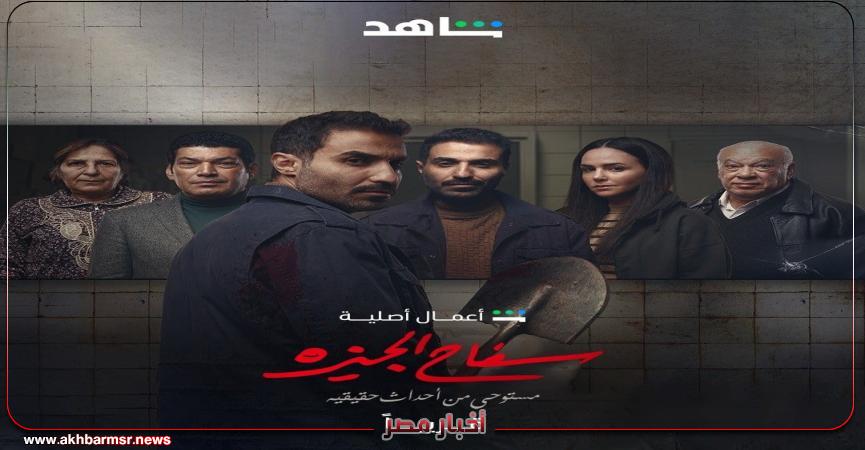 أخبار مصر 2050