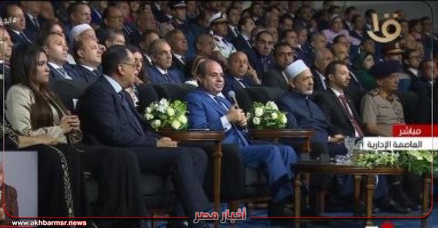 أخبار مصر 2050