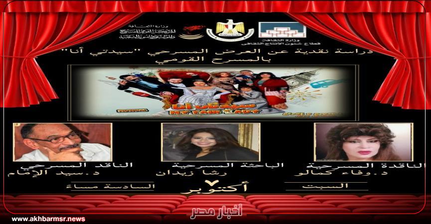 أخبار مصر 2050