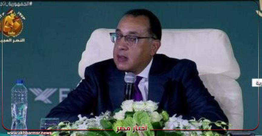 أخبار مصر 2050
