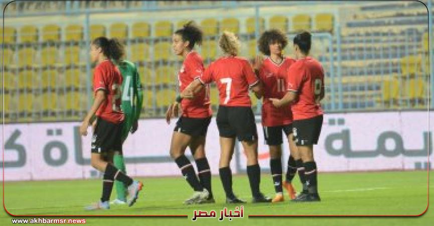 منتخب السيدات