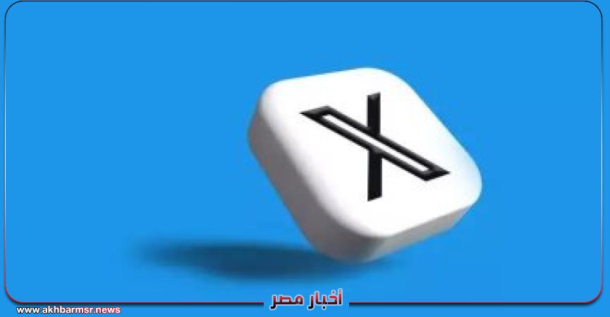X - صورة أرشيفية