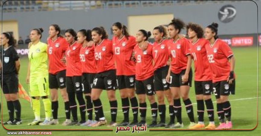 منتخب النسائية