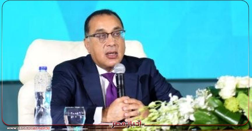 أخبار مصر 2050