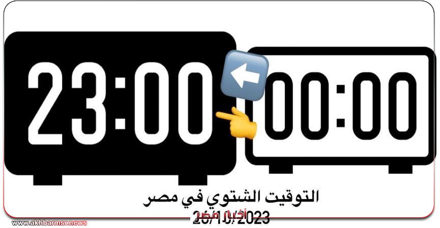 أخبار مصر 2050