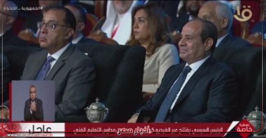 أخبار مصر 2050