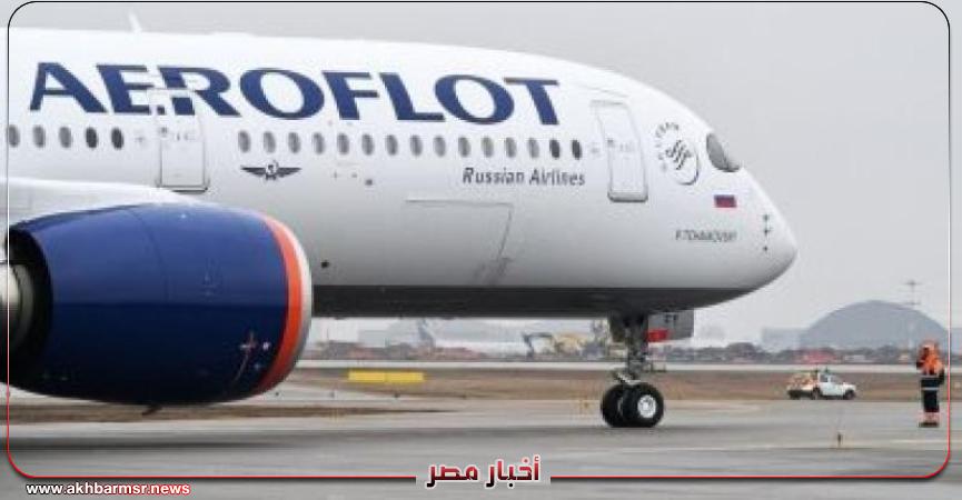 الخطوط الروسية