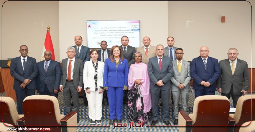 أخبار مصر 2050