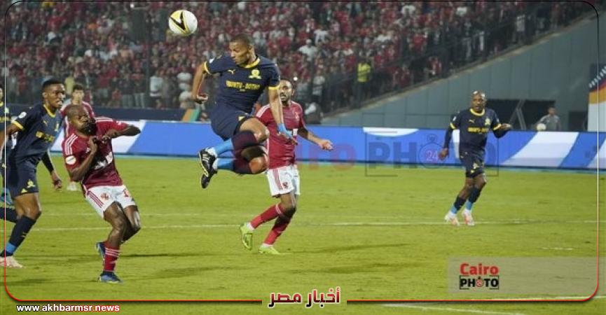 رياضة مباراة الأهلي وصن داونز