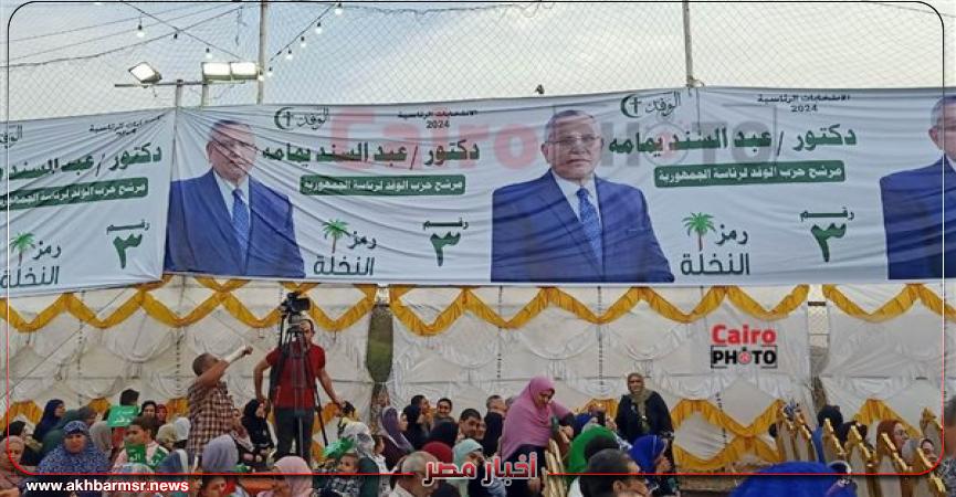 محافظات المؤتمر الانتخابي للمرشح الرئاسي عبد السند يمامة بالدقهلية