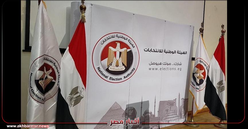 أخبار مصر 2050