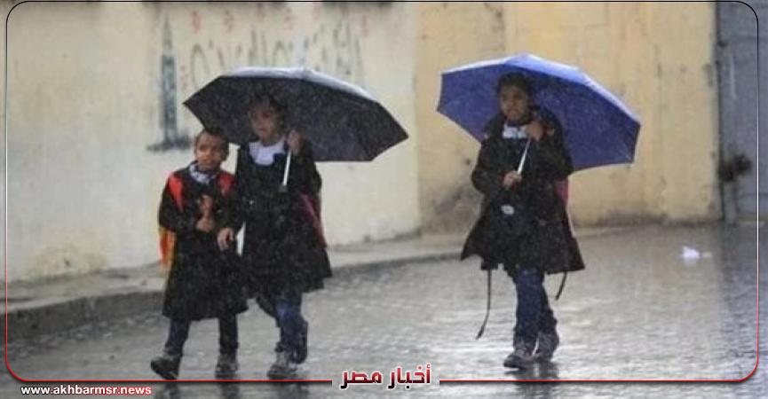محافظات تعطيل الدراسة غدا في مطروح