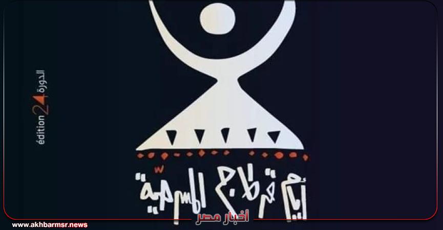 أخبار مصر 2050