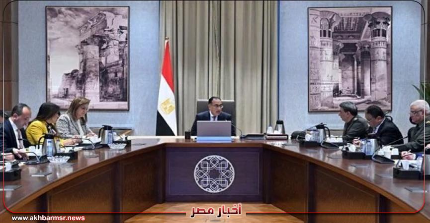 أخبار مصر 2050
