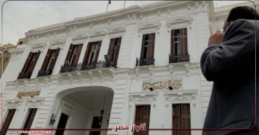 أخبار مصر 2050