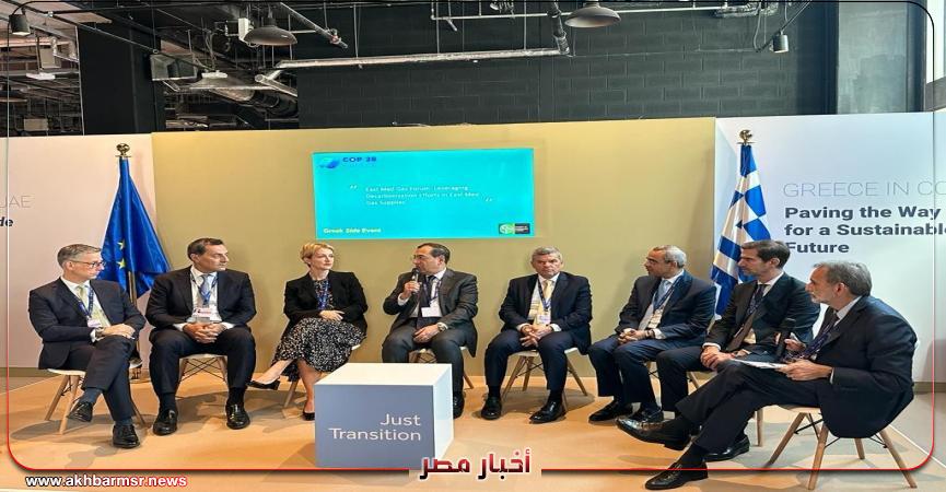 أخبار مصر 2050