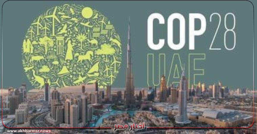 أخبار مصر 2050