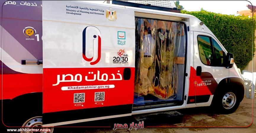أخبار مصر 2050